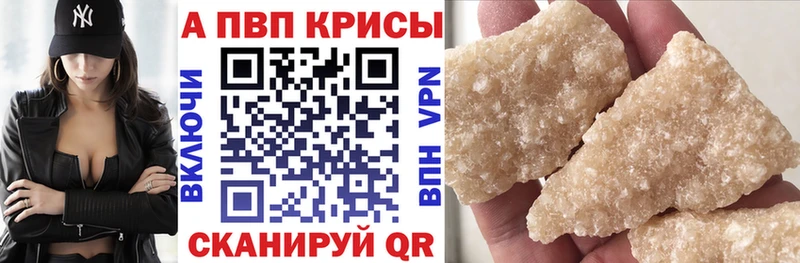 Alfa_PVP Соль  как найти наркотики  Таганрог 
