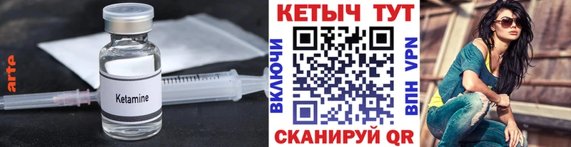 КЕТАМИН ketamine  KRAKEN онион  Таганрог 