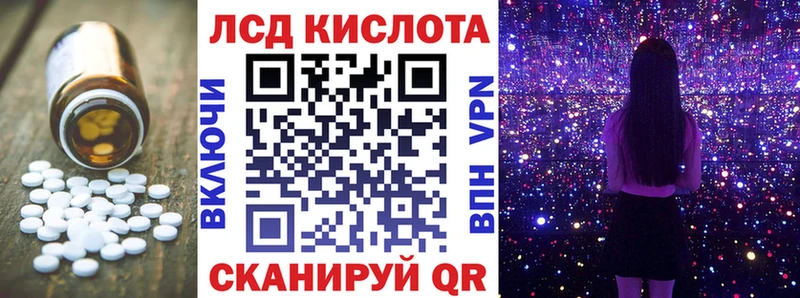 Лсд 25 экстази кислота  купить  цена  Таганрог 