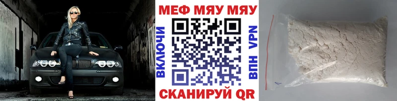 цена   OMG ссылки  Мефедрон мяу мяу  Таганрог 
